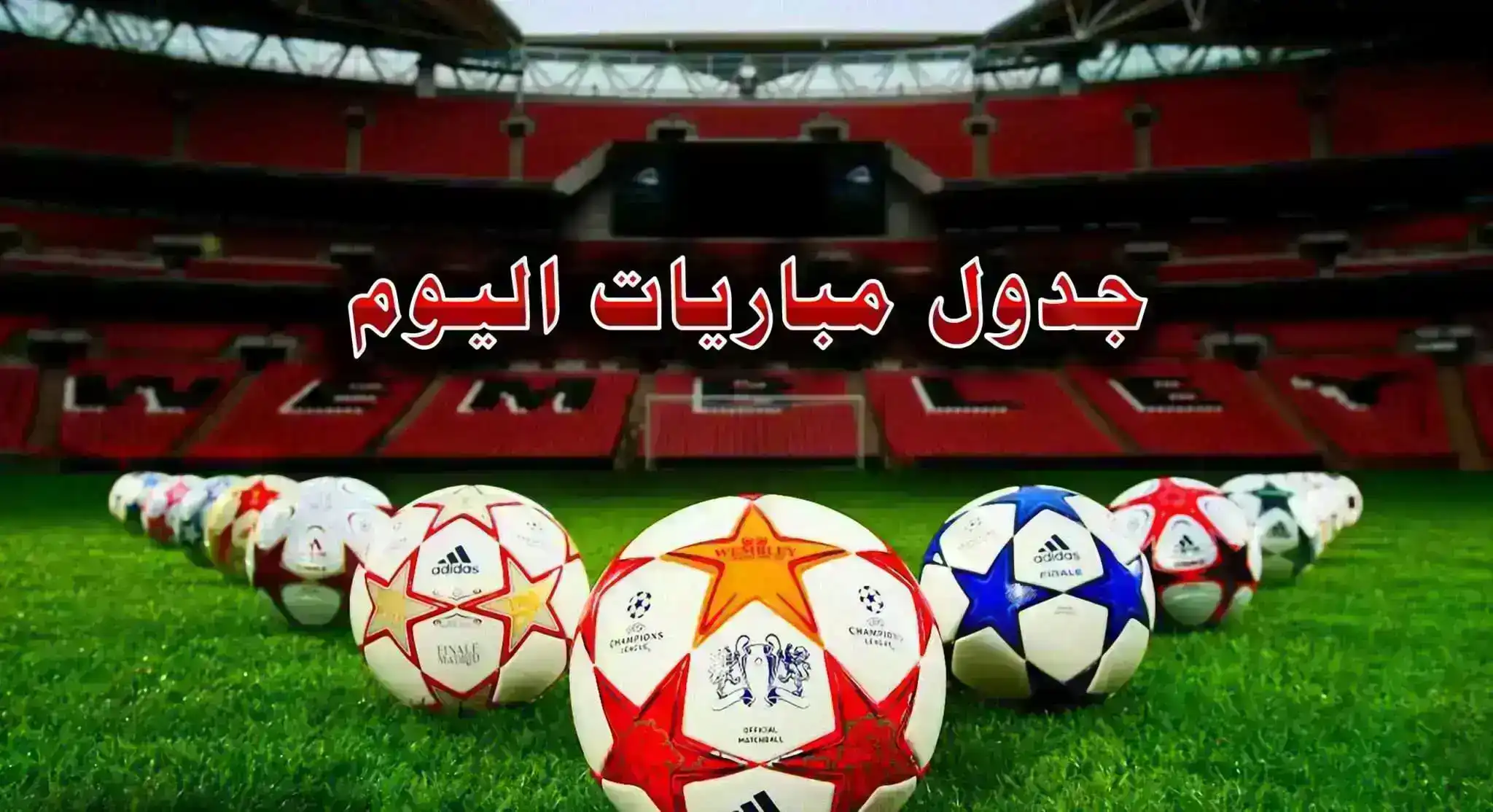 مواعيد مباريات اليوم السبت 2 أغسطس.. مواجهات ودية وافتتاح أمم أفريقيا
